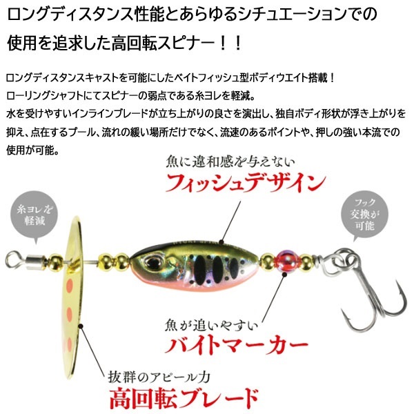 スピアヘッド リュウキスピナー 5.0g